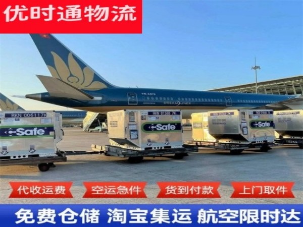 翔安到匈牙利空运加急专线